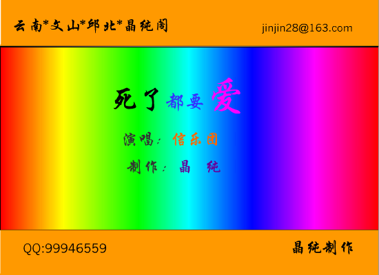 信乐团 死了都要爱（晶纯阁） 截图 4/8