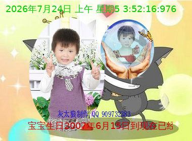 2011（wsshuaishuai） 截图 8/8