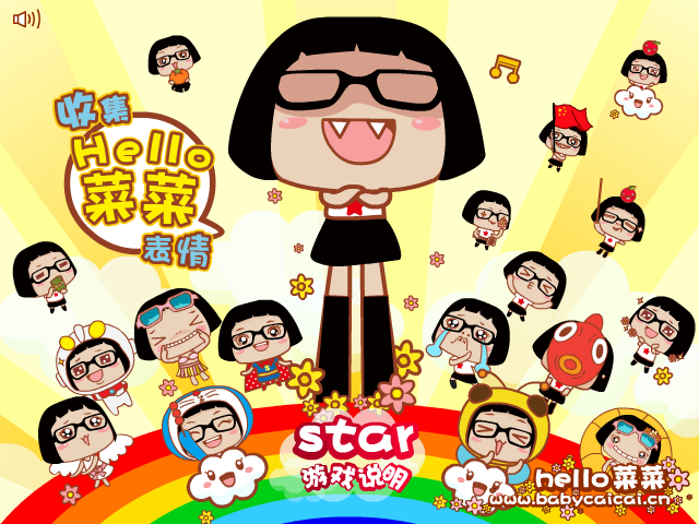 hello菜菜 截图 2/8