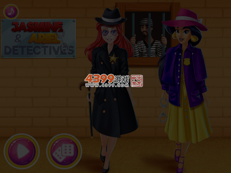 公主的侦探装扮 截图 4/5