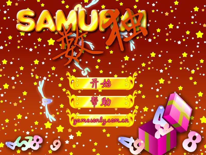 数独勇士 截图 7/8