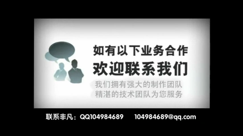 决战天下－1（非凡影视动漫） 截图 7/8