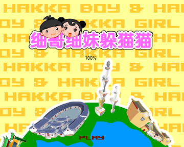 躲猫猫（汉唐动漫） 截图 5/8