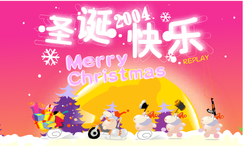 圣诞脱光光（www.pacoo.net） 截图 8/8