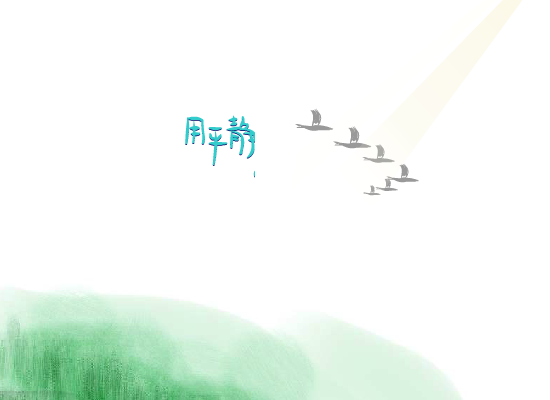 山中寻找（一叶小舟－） 截图 2/8