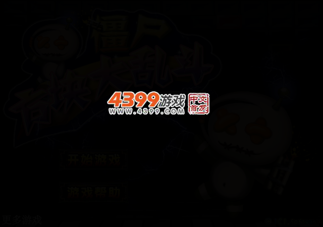 僵尸方块大乱斗 截图 2/5