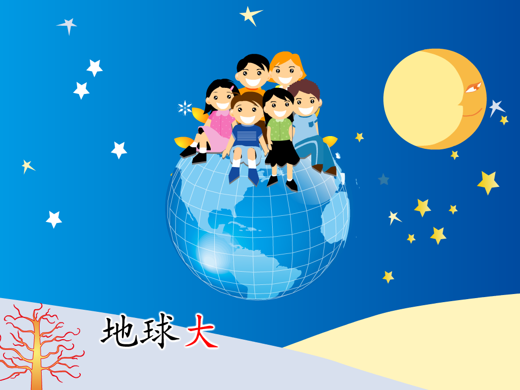 教学课件:太阳地球月亮（角色列表） 截图 2/8