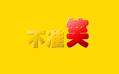 想做的事（野兽(台湾)） 截图 5/8