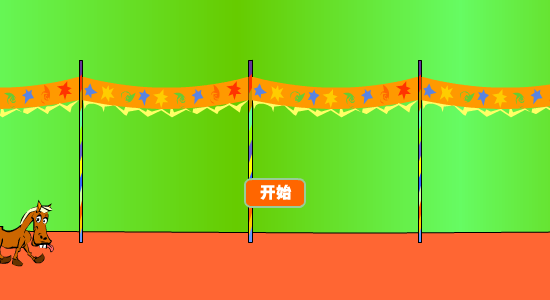 傻马新长征 截图 4/8