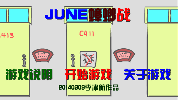 JUNE蟑螂战 截图 2