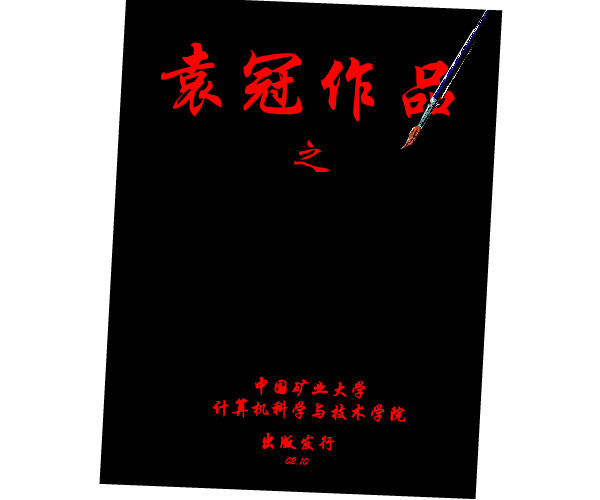 剑侠情缘（袁冠） 截图 1/8