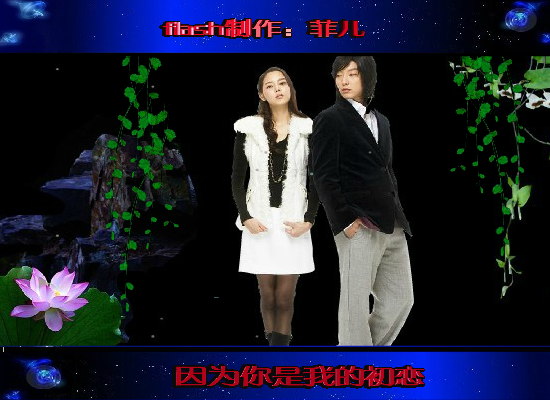 初恋的人（612955） 截图 1/8