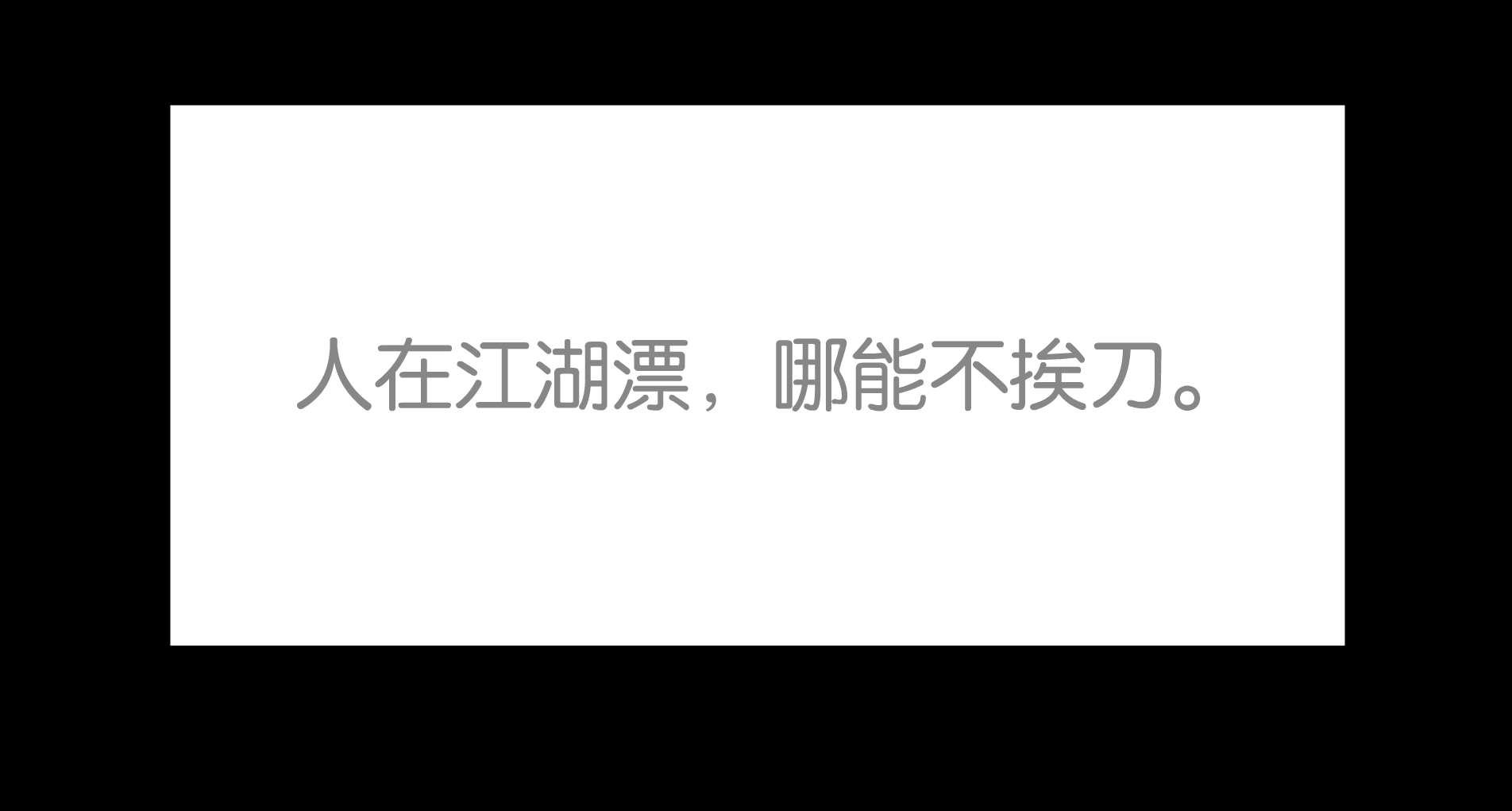 <<马甲的自白>>国语版 截图 1