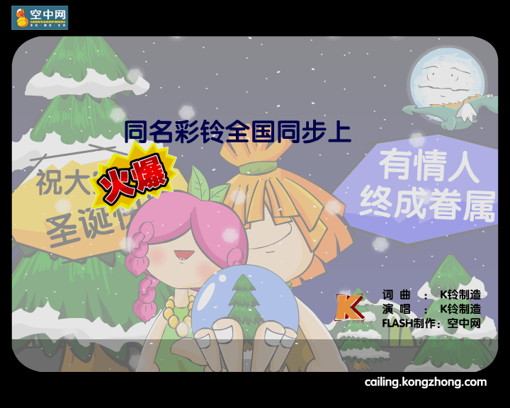 超时空圣诞（K铃制造） 截图 7/8