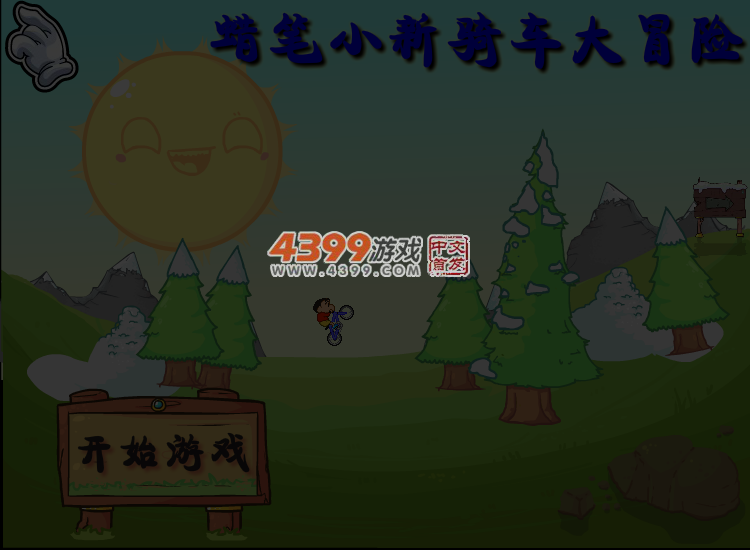 蜡笔小新骑车大冒险无敌版 截图 4/5