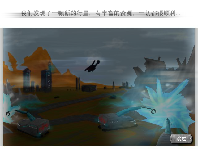 守卫基地 截图 3/8