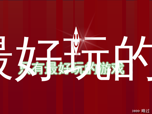 疯狂点心 截图 3/8