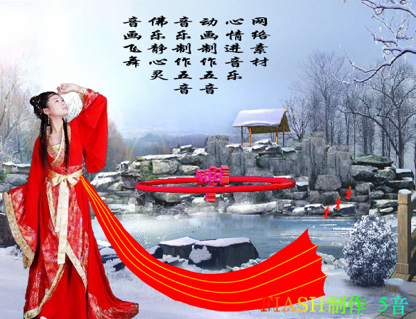 红颜随风（五音） 截图 7/8