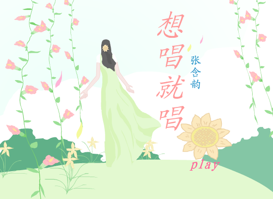 想唱就唱（老友） 截图 4/8