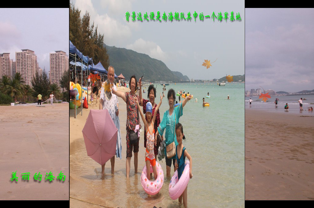 美丽的海南三亚（xue2683） 截图 6/8