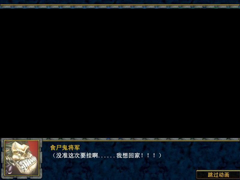 魔兽战争3.5 截图 6/8
