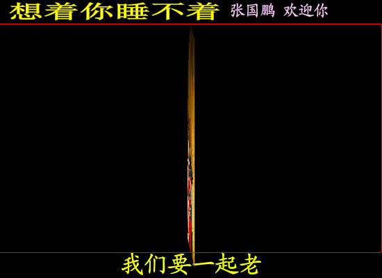 想着你睡不着（zhangguoxiaoyu） 截图 4/8