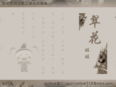 翠花娃娃预告片（小色美） 截图 1/8