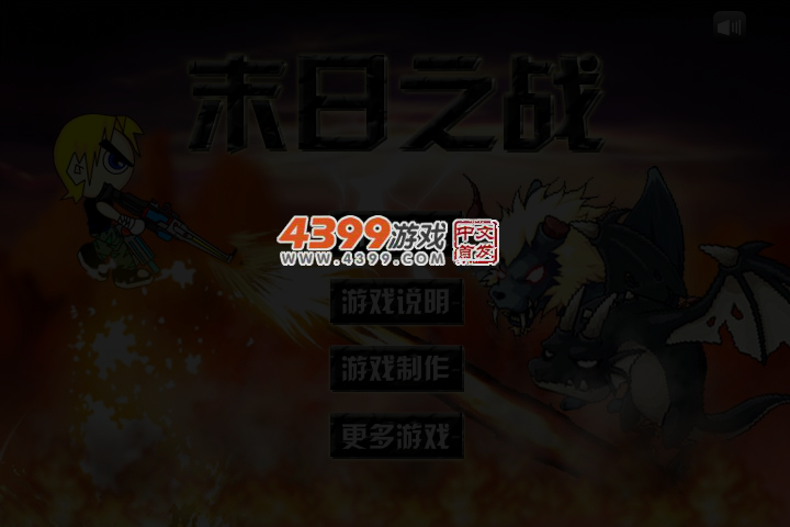 勇者末日之战 截图 3/4