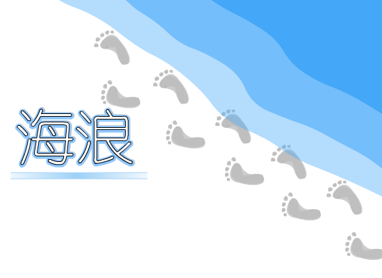海浪[黄品源]（humorguy） 截图 1/8