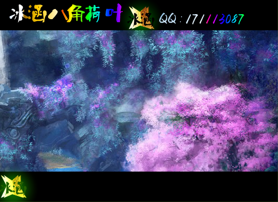 三世情缘（冰涵八角荷叶） 截图 1/8