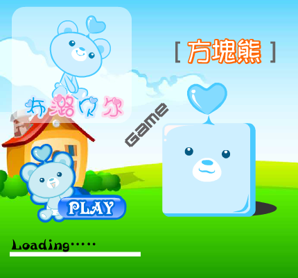方块熊 截图 4/8
