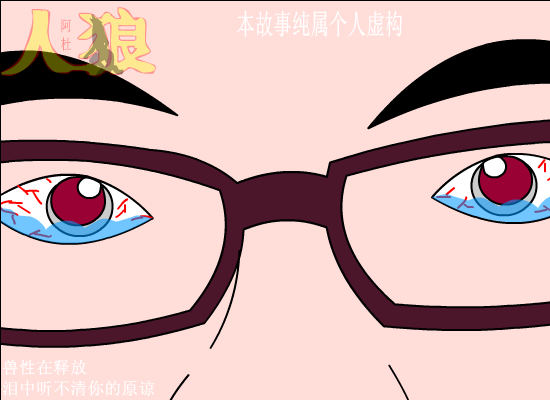 人狼（爱海涛涛） 截图 2/8
