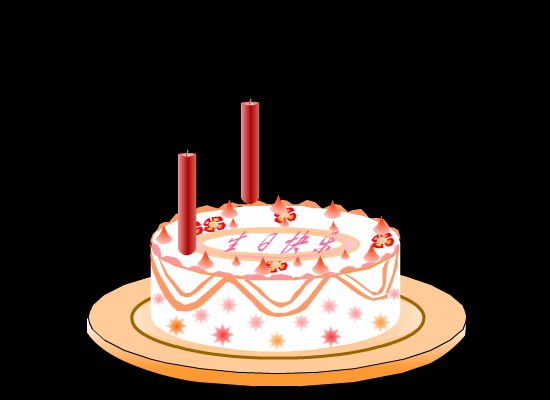 生日礼物（乃个谁） 截图 1/4