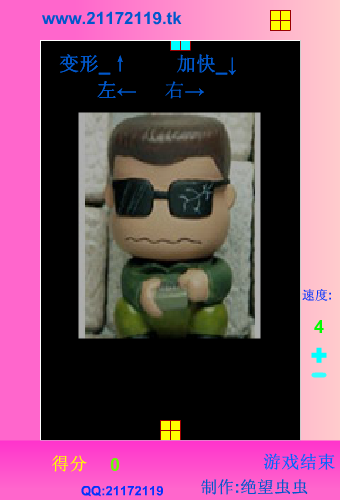 方块（绝望虫虫） 截图 4/5