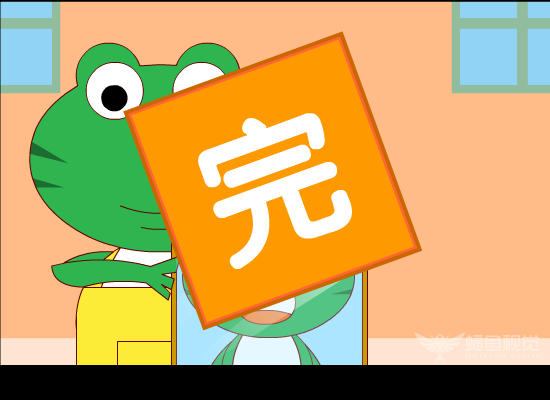 爱丢东西的小青蛙（蝠鱼视觉） 截图 4/8