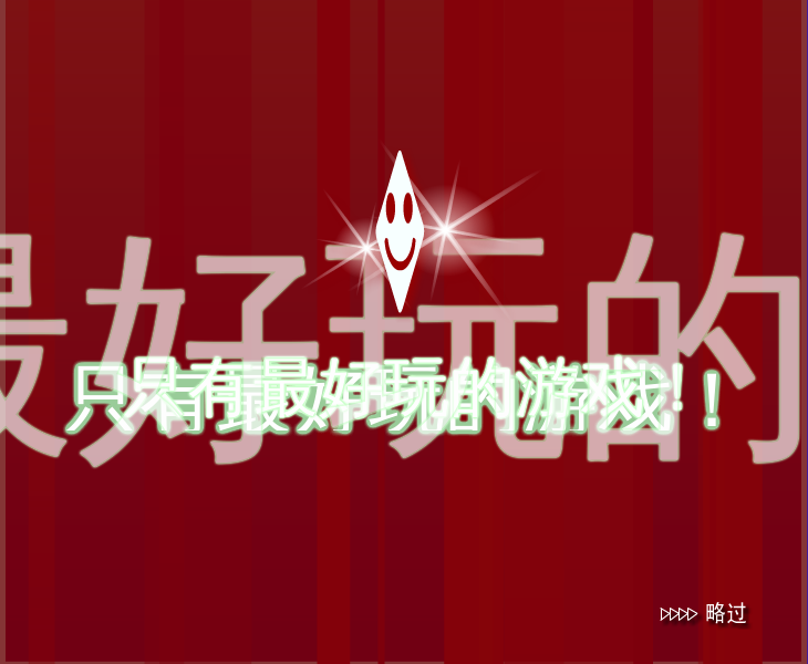 五彩祖玛 截图 2/8