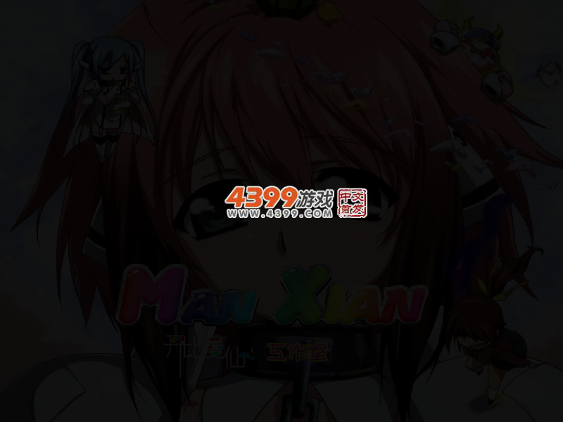 天降之物 截图 4/5