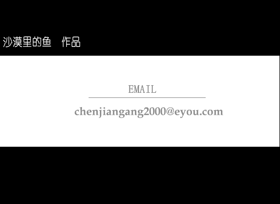 人间（jiangang_sas2000） 截图 5/8
