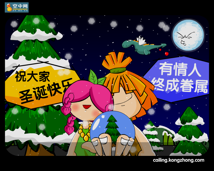 超时空圣诞（K铃制造） 截图 2/8