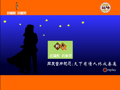 一生有你（starhammer） 截图 3/5