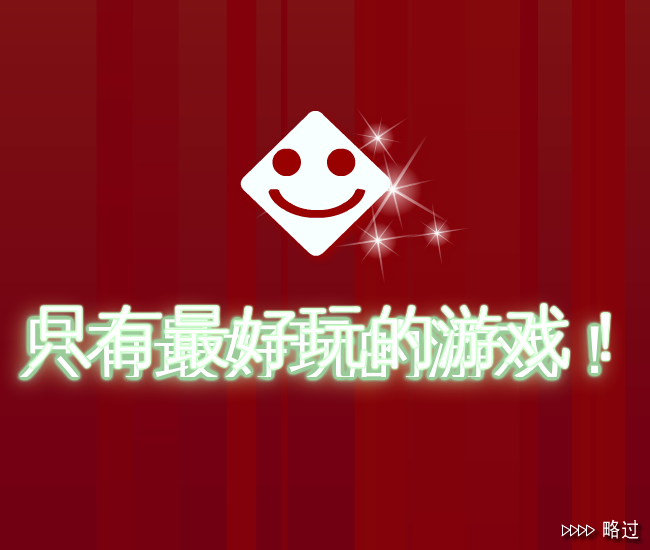 跳跳仔 截图 7/8