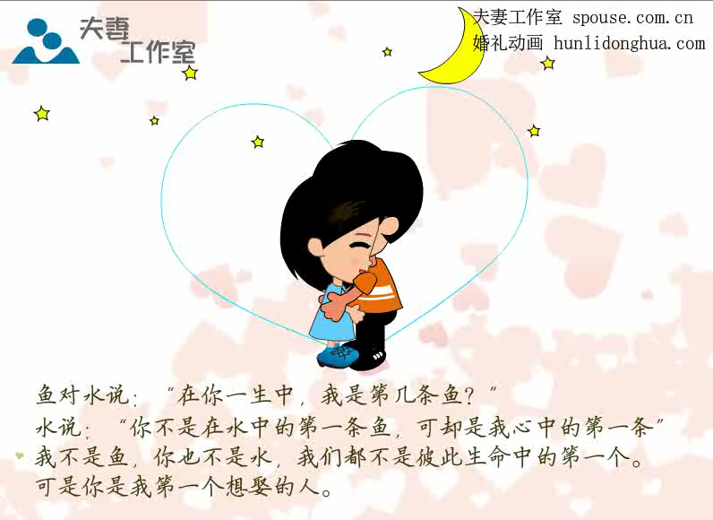 婚庆mv（夫妻工作室） 截图 2/8