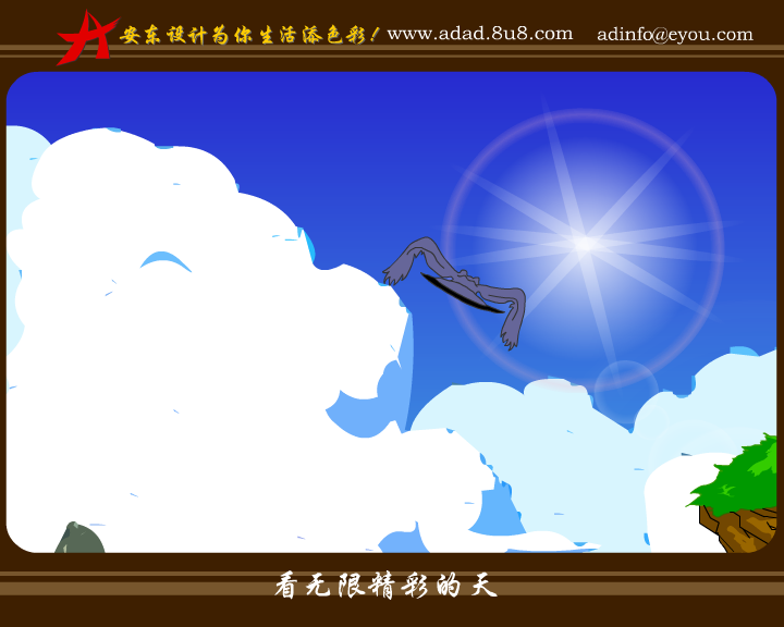 超越想象（安东） 截图 1/8