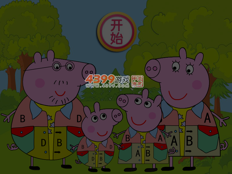 小猪佩奇全家福上色 截图 4/6