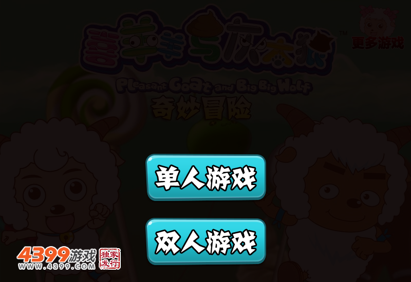 MOSES冒险 截图 5/6