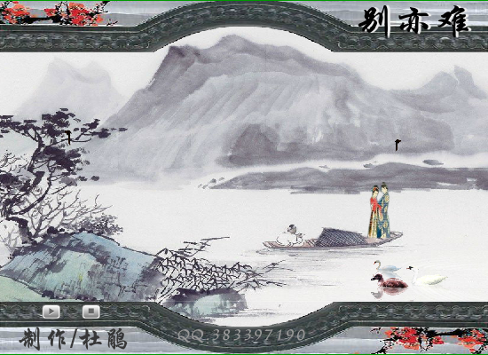 别亦难（杜鹃a） 截图 8/8
