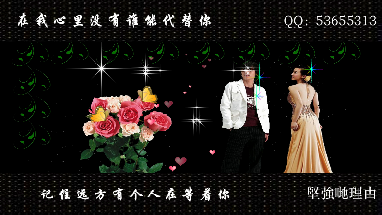 在我心里没有谁能代替你（king56） 截图 4/8