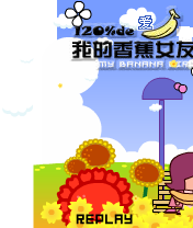 我的香蕉女友 夏天版（weiwang666） 截图 5/8