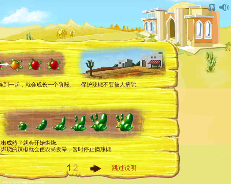 辣椒炸弹 截图 3/8