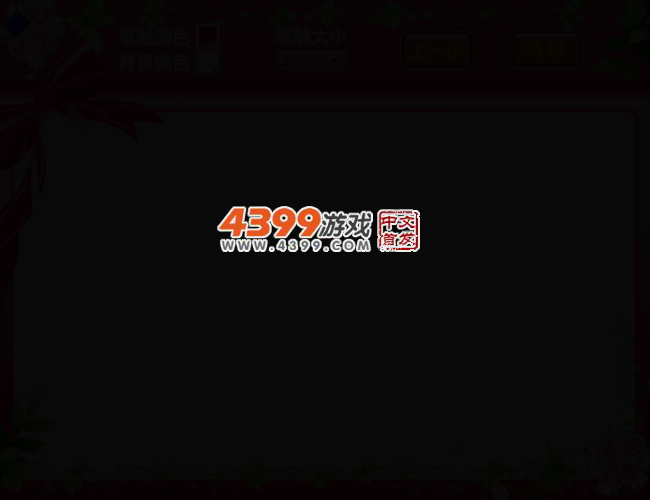 开心大画家 截图 2/8
